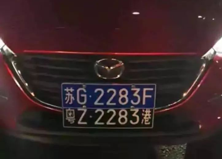 粤z2283港黑色车牌