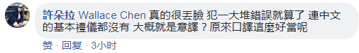 同樣舉辦博覽會，臺灣這口譯，完美！