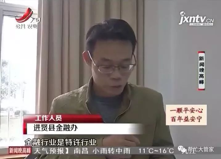 非法融资老总_抵制非法融资手抄报(2)