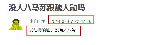 魏大勛你不請客、不花錢，還要和粉絲搶錢了嗎？ 娛樂 第54張