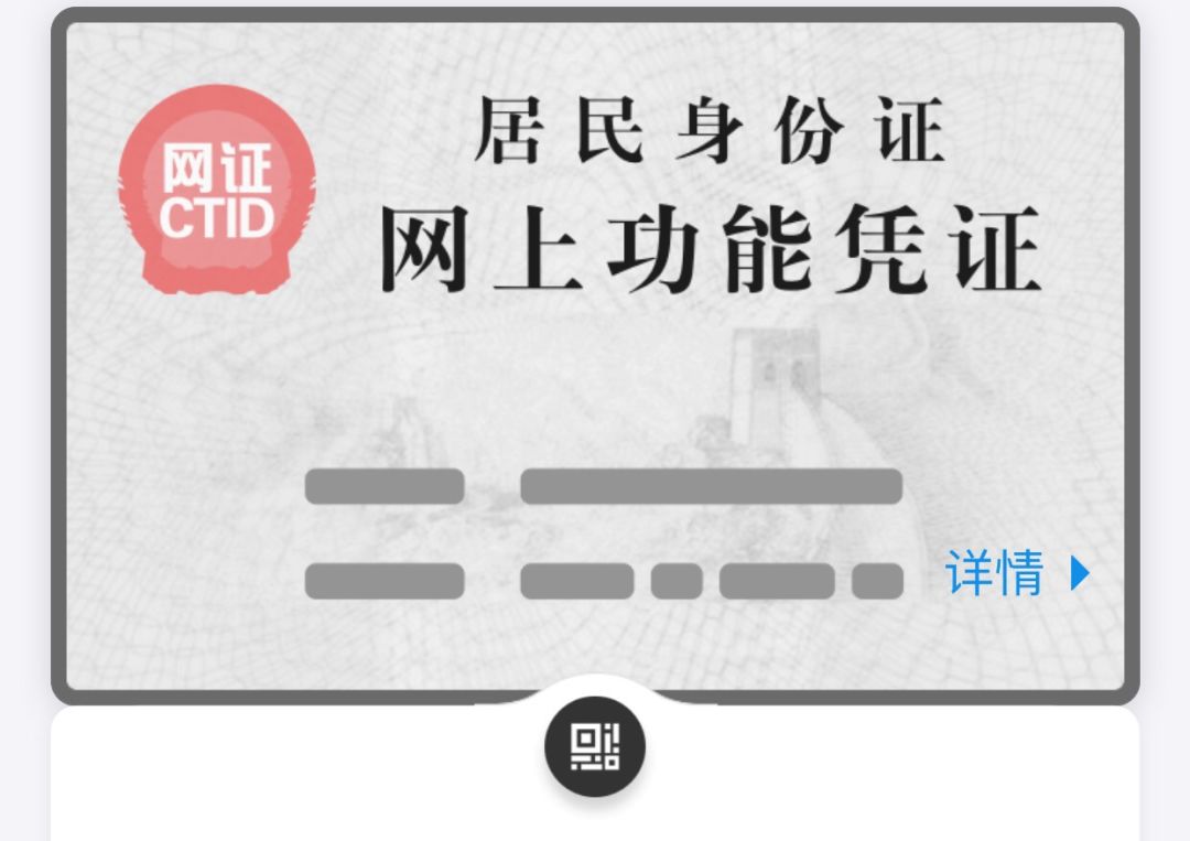 可以申请居民身份电子凭证的人群  持有广东省公安机关签发的居民身份