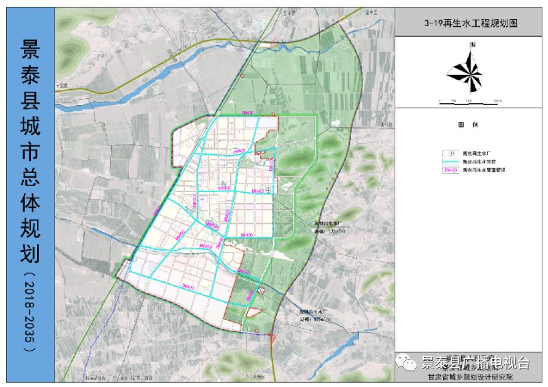 《景泰县城市总体规划》|永泰川灌溉|森林禁火令|贷款