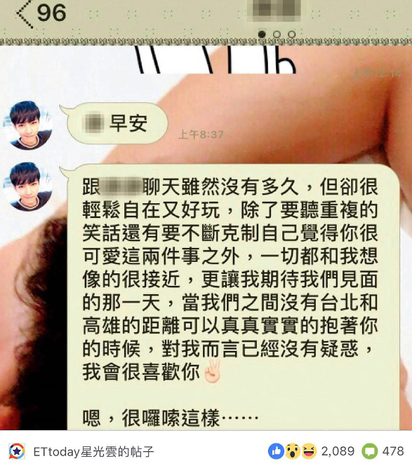 炎亞綸被曝連環劈腿三男 回應：和朋友私下場合的互動 娛樂 第3張