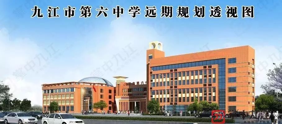 九江新建一所小学,扩建一所中学,快来看看在