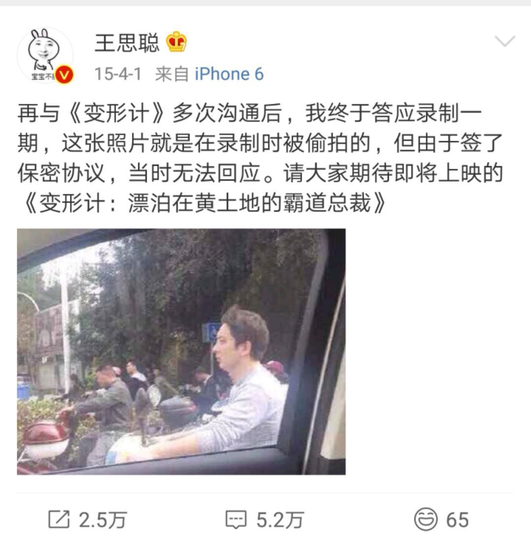 王思聰三大喜好曝光，有錢人的快樂你想像不到 娛樂 第34張