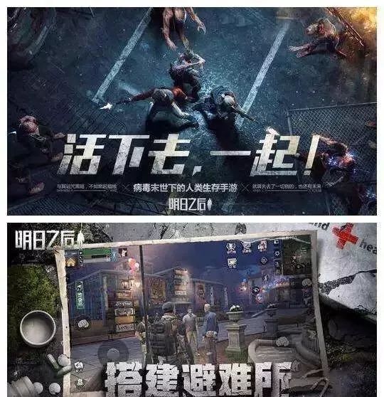 网易大作《明日之后》震撼登场,百万人服务器排队遭玩家吐槽!