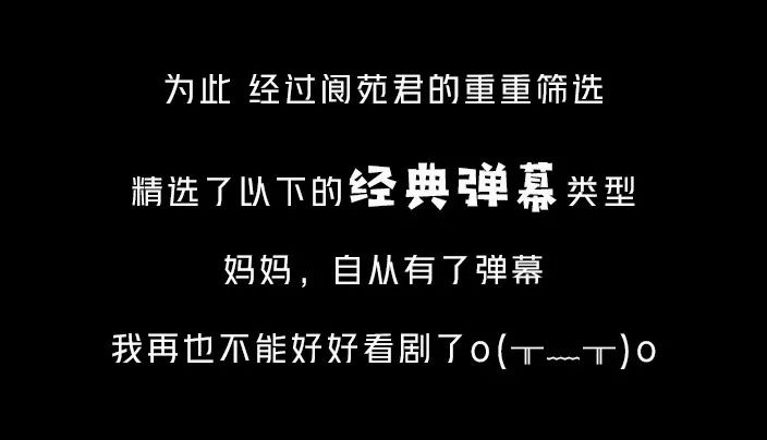 無彈幕，不瘋魔丨逐閬 生活 第2張