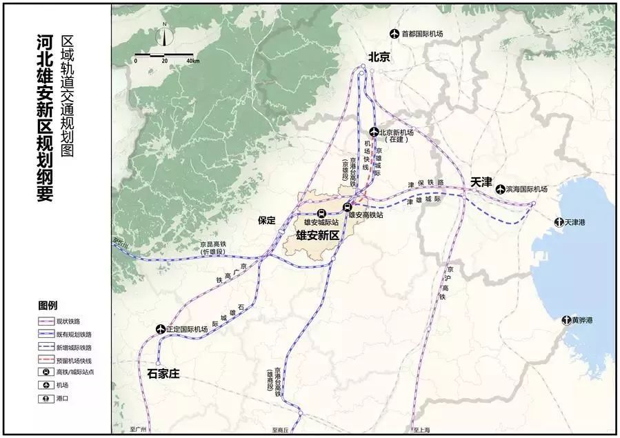 高铁雄安站2020年建成预留3条地铁线