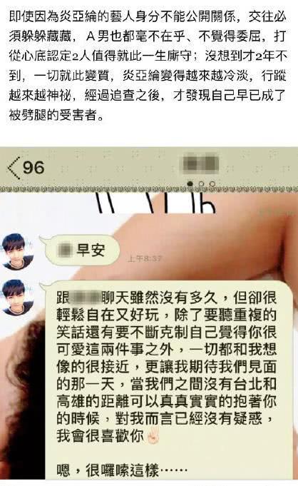 曾是飛輪海成員，如今被爆與三名男性同時交往，網友：假男神！ 娛樂 第8張