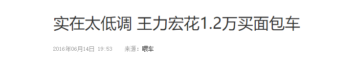 王力宏穿破洞襪，鹿晗一條褲子穿四季，王俊凱心疼買萬元組裝機…他們節儉的表情太可愛了 娛樂 第7張