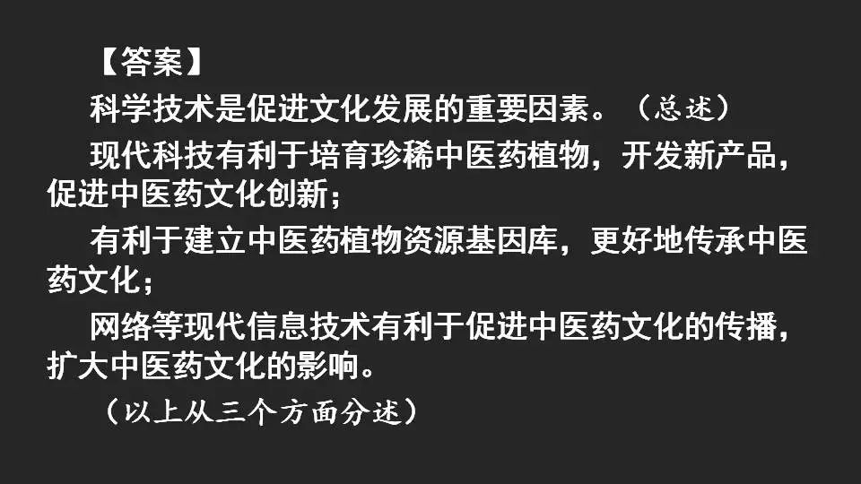 高中政治主觀題答題邏輯與規範，名師告訴你這樣答！ 生活 第63張