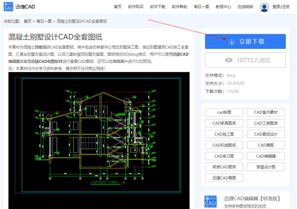 不收費還免註冊的CAD資源庫，你見過嗎？一鍵下載即可使用 科技 第8張