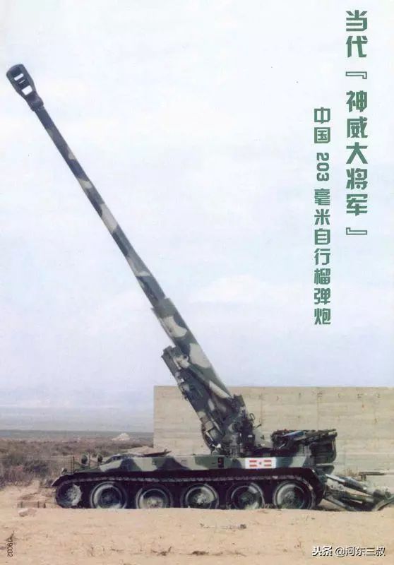 国产202mm自行榴弹炮,使用了美国m107式175mm自行加农炮的m158履带式