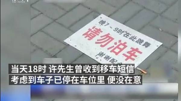 车位招聘_车位被占 男子拿高音喇叭在小区内放肆喊车主