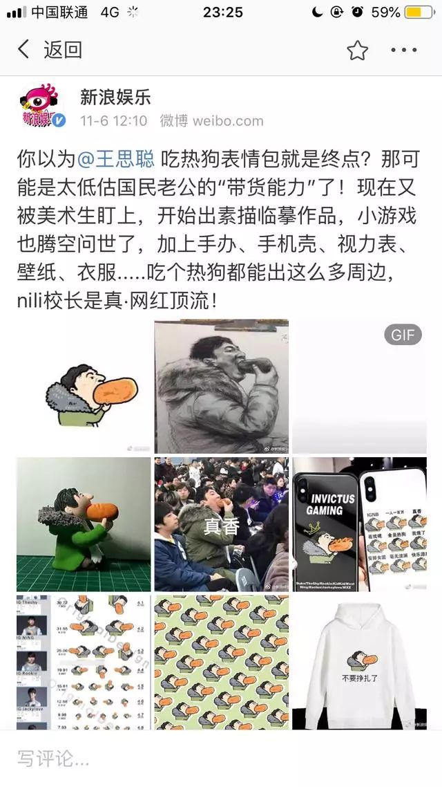 王思聰在微博抽百萬獎慶祝IG奪冠，魏大勛數次轉PO抽獎被粉絲斥責 娛樂 第8張