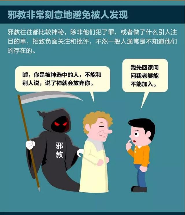 如何才能判断自己是否已经陷入邪教呢