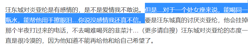 炎亞綸被爆劈腿三男，我還是嗑東綸虐戀吧 娛樂 第26張