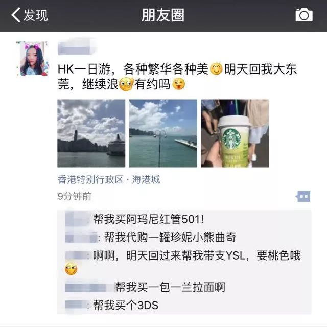 安寧女子在朋友圈曬了張旅行照，9分鐘就有5人找她…求你們放過！ 生活 第3張