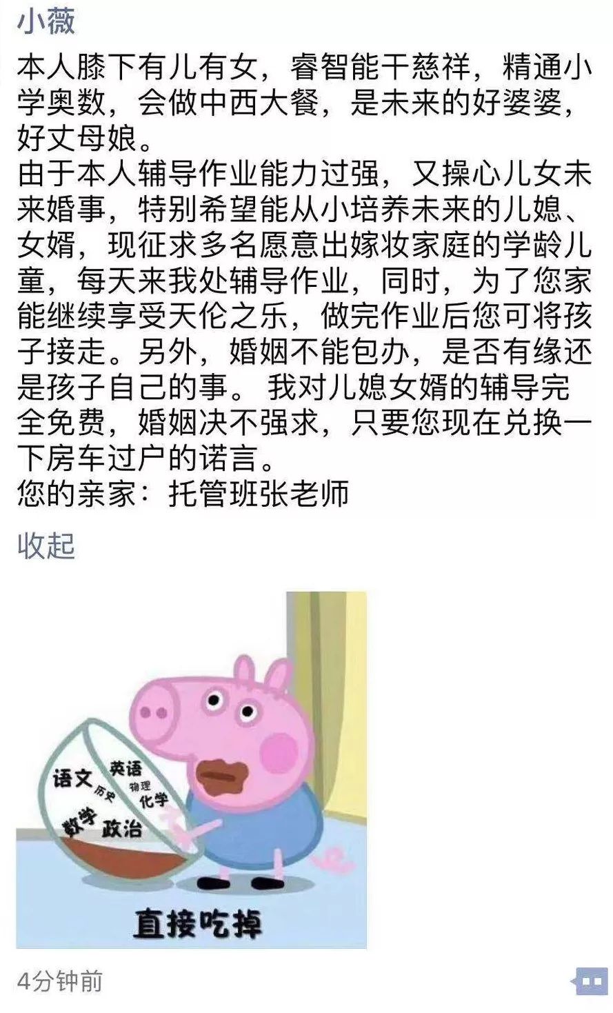 上海人朋友圈都在送房送車「倒貼」賣娃，真相淚奔了…… 生活 第12張