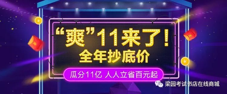 11.11钜惠丨中华会计网校2019年会计师经济师