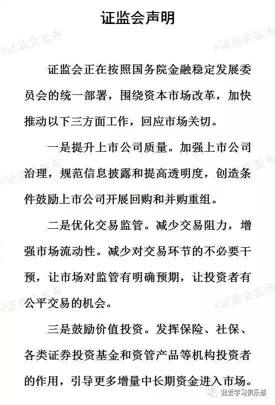 【震驚】萬達兩日封死跌停！王健林100億大生意要黃？王思聰卻包攬頭條 商業 第13張