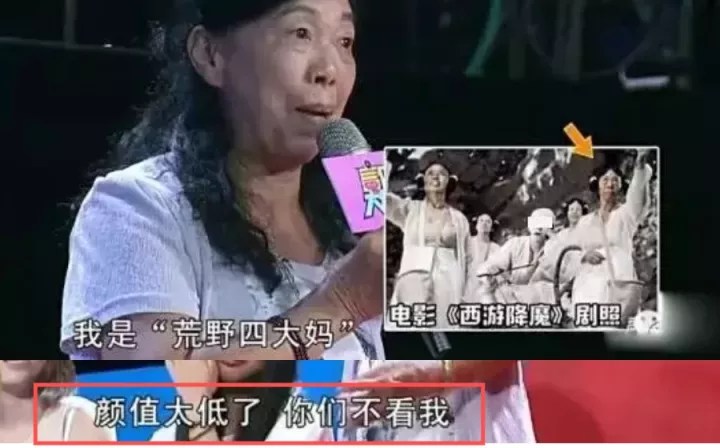 原来奶奶也是混过演艺圈的吼,还出演过《西游降魔》里的"荒野四大妈"