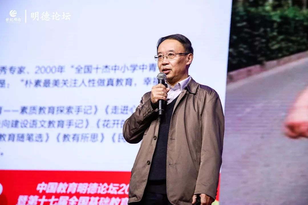 李镇西：人是教育的最高价值