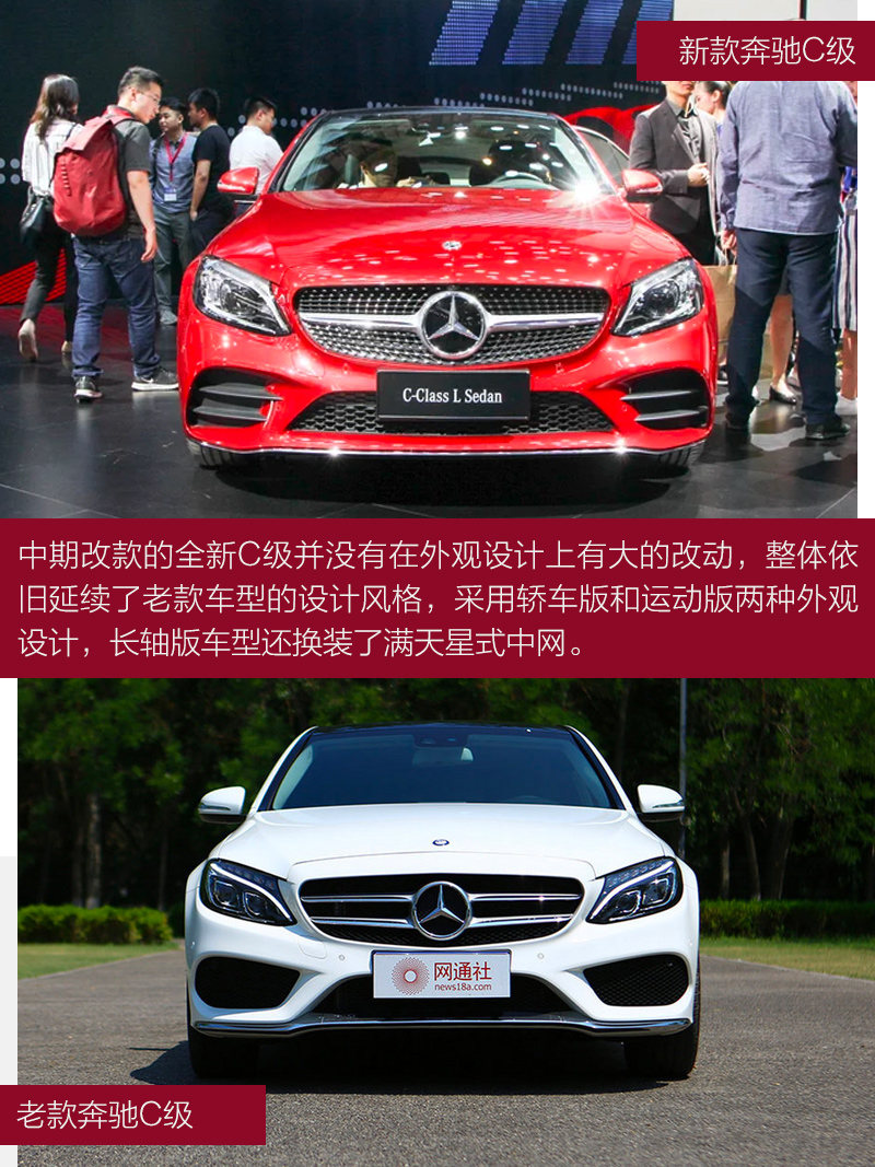 2019款北京奔驰c260l对比2018款奔驰c200l 北京奔驰4s