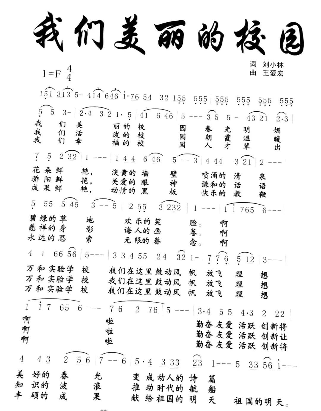 思源简谱_西安思源学院(3)