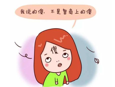 一孕傻三年竟有科学依据?看完有点儿心疼自己!