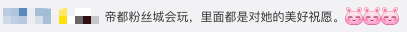 唐嫣機場收粉絲「份子錢」，紅包裡的東西讓她笑不停 娛樂 第5張