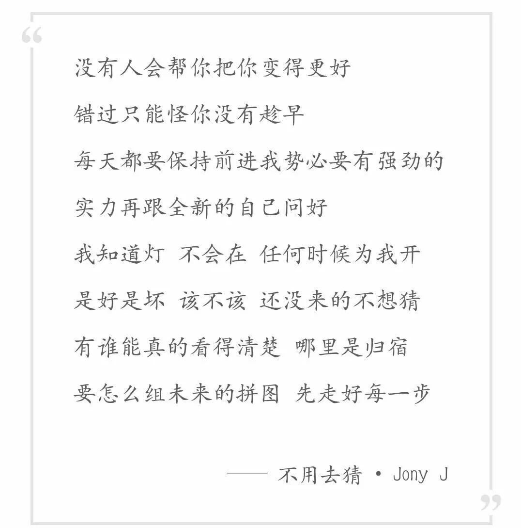 读者分享《jony j—有思想的嘻哈诗人》_歌词