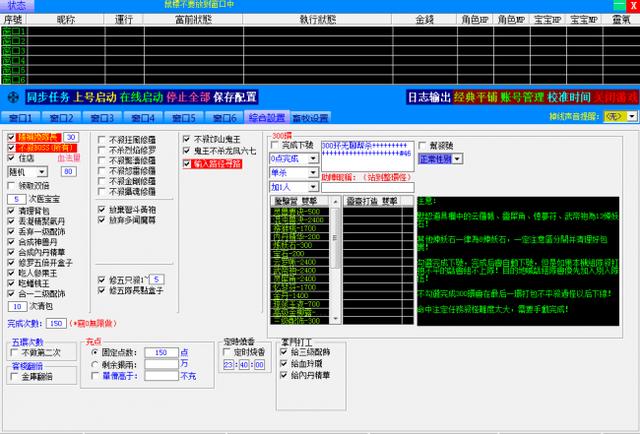 大话西游2外挂终于找到了!原来都在靠这个刷钱!