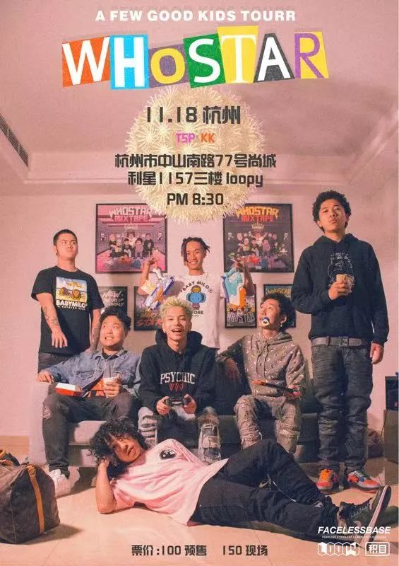 11/18 周日 | a few good kids tourr : whostar @loopy