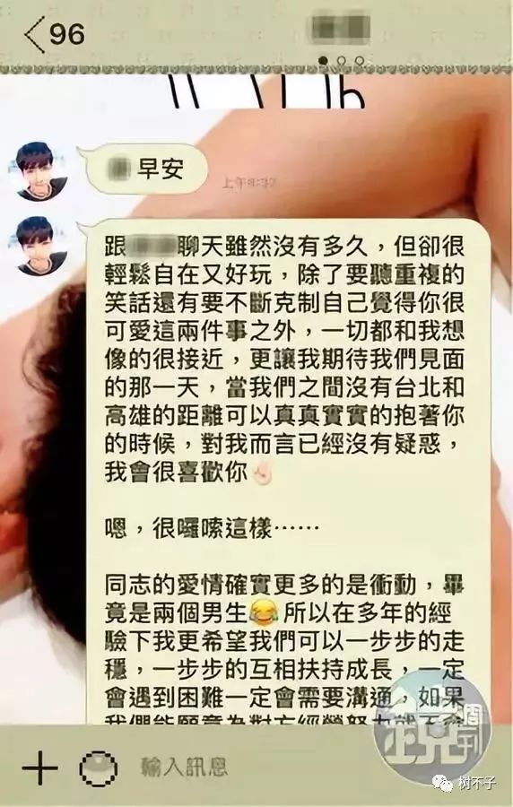 台媒曝炎亞綸劈腿三嫩男，網友挖起了他和汪東城陳年舊事？ 娛樂 第3張