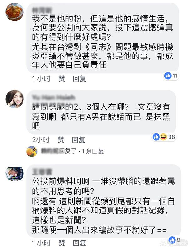 同性戀沒什麼，可是炎亞綸劈腿三個就很渣了，是被報復了嗎？ 娛樂 第19張