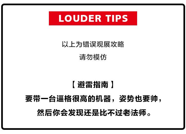 對不起，這是一條很糟的航展攻略 生活 第46張