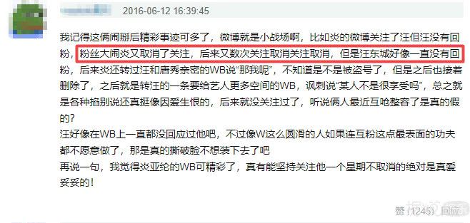 同性戀沒什麼，可是炎亞綸劈腿三個就很渣了，是被報復了嗎？ 娛樂 第36張