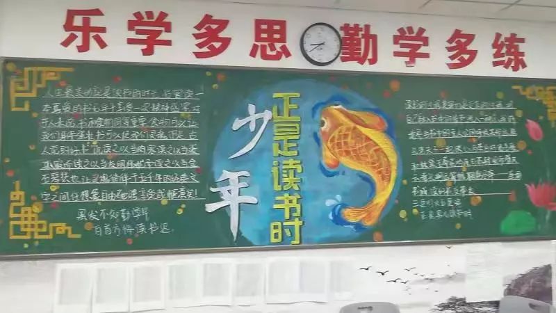 板报主题少年正是读书时