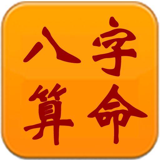 八字解析:为何官杀混格富贵者居多