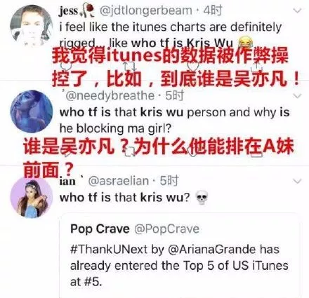 粉絲屠榜北美iTunes，美網友：吳亦凡是來自中國的騙子… 娛樂 第15張