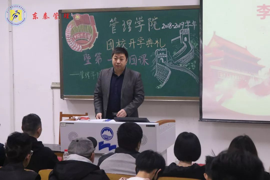 我院2018—2019学年团校开学典礼暨第一次团课顺利举行