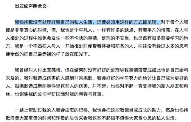 炎亞綸出櫃？前男友回應：他沒出軌，我還愛他，是A男爭風吃醋報復 娛樂 第6張