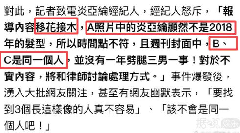 同性戀沒什麼，可是炎亞綸劈腿三個就很渣了，是被報復了嗎？ 娛樂 第20張