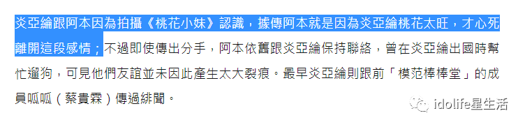 大瓜！炎亞綸連環劈腿3男，還有大量私密照和聊天記錄流出 娛樂 第49張