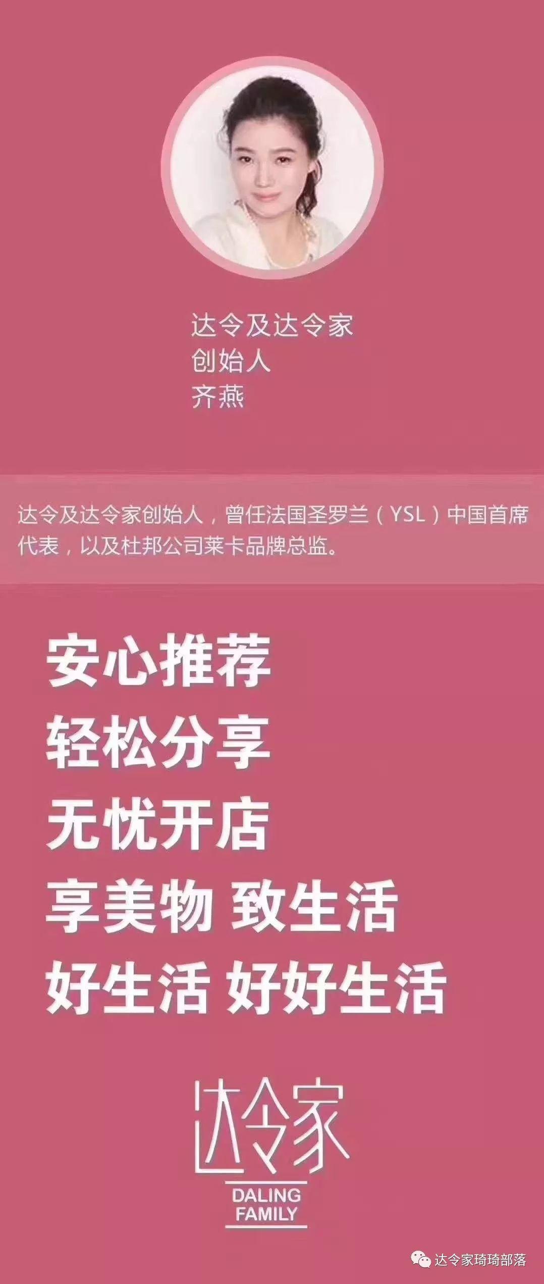 佩琦一图让你读懂达令家是什么