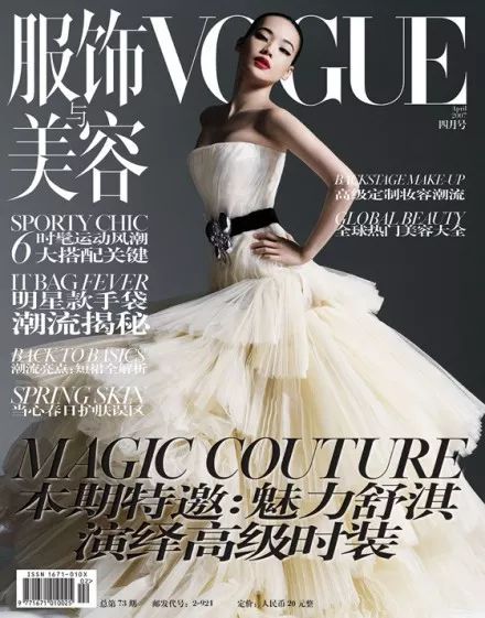 全球Vogue十一月刊封面盤點，中國版應該選擇停刊！ 時尚 第21張