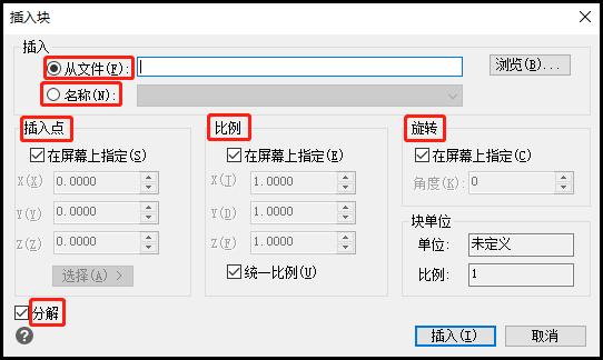 cad教程cad如何插入单个图块