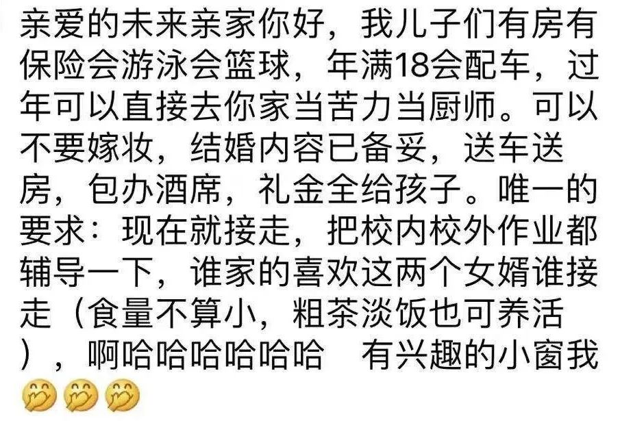 上海人朋友圈都在送房送車「倒貼」賣娃，真相淚奔了…… 生活 第6張