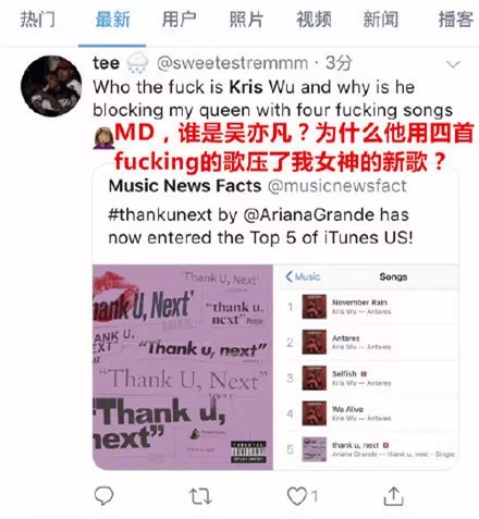 粉絲屠榜北美iTunes，美網友：吳亦凡是來自中國的騙子… 娛樂 第13張